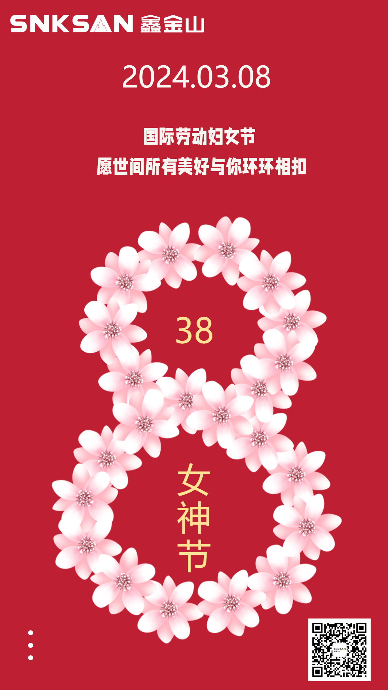 聚焦兩會(huì )關(guān)注民生創(chuàng  )意手機海報.png