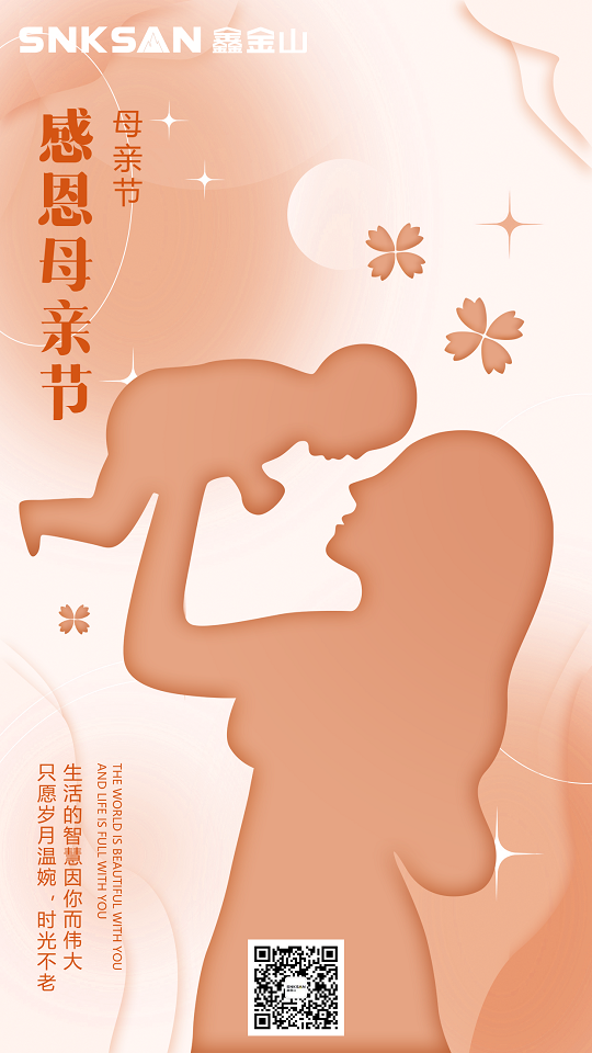 母親節快樂(lè )粉色唯美手機海報 - 副本.png