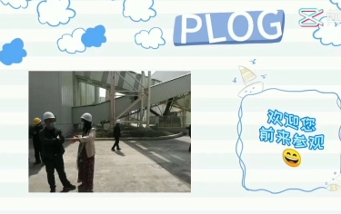 歡迎您來(lái)參觀(guān)棗莊鑫金山智能裝備