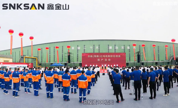 鑫課堂 帶你走進(jìn)新型單段重錘反擊式破碎機生產(chǎn)現場(chǎng)！